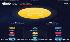 如何安全找回Tokenim助记词：全面指南