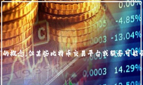 提示：根据我的知识，截至2023年10月，比特币钱包本身并没有“倒闭”的概念，但某些比特币交易平台或服务可能会因为法律问题、市场波动等原因而遭遇困境。以下是您所要求的内容。

比特币钱包的未来：安全性、平台状况与用户选择