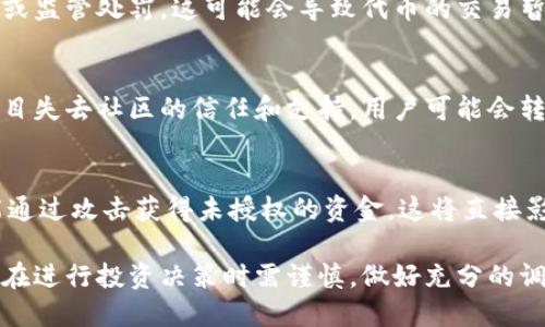 在任何加密货币投资中，Tokenim（或任何代币）可能会面临很多风险和不确定性。以下是一些可能的最坏结果：

### 1. 投资损失
Tokenim可能面临市场价值大幅下降的风险，这将导致投资者的资金损失。例如，代币的价格可能因为投资者信心不足、市场情绪转变或竞争代币的崛起而崩盘。

### 2. 项目失败
Tokenim项目本身可能会因缺乏技术支持、团队管理不善或市场需求不足而失败。这种情况下，代币可能会被冻结或无法交易，投资者可能面临完全损失。

### 3. 合规性风险
如果Tokenim未能遵循相关法律法规，可能会面临法律诉讼或监管处罚。这可能会导致代币的交易暂停甚至注销，使投资者面临额外的财务损失。

### 4. 社区支持流失
Tokenim的成功通常依赖于其社区的支持和活跃性。如果项目失去社区的信任和支持，用户可能会转向其他更有前景的代币，造成Tokenim的价值下滑。

### 5. 安全漏洞和黑客攻击
代币所依赖的智能合约可能面临安全漏洞的威胁，黑客可能通过攻击获得未授权的资金。这将直接影响Tokenim的市场价值和投资者的资金安全。

以上几点展示了Tokenim可能遇到的一些最坏结果，投资者在进行投资决策时需谨慎，做好充分的调研和风险评估。