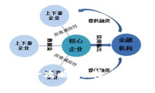 XRP钱包提币全攻略：选择、流程与注意事项
