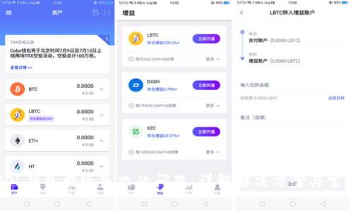 如何解决SOL钱包提现失败的问题：详解解决方案与常见故障分析