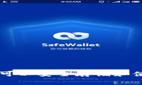 哪些钱包可以安全存储和使用USDT?