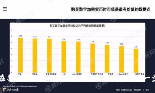如何在手机上下载与安装以太坊钱包App：一步一步指南
