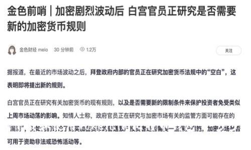 如何下载和使用Token.im比特币钱包：一步步详解