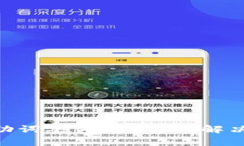 Tokenim钱包记助词丢失怎么办？解决方案与注意事项