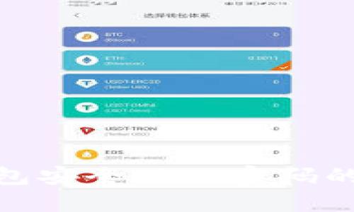 如何确保您的比特币钱包安全：PIN密码的重要性及其他保障措施