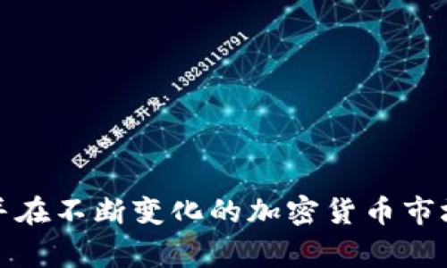   如何更改以太坊矿机钱包设置？详细指南与常见问题解答 / 
 guanjianci 以太坊, 矿机, 钱包, 设置 /guanjianci 

以太坊（Ethereum）是一种基于区块链的开源平台，允许开发者在其上构建和部署智能合约和去中心化应用（DApps）。在以太坊网络中，矿工通过挖矿过程验证交易并维护网络安全。为进行挖矿，矿工需要将获得的以太币（ETH）发送到特定的钱包中。所以，了解如何更改以太坊矿机的钱包设置是至关重要的。本篇文章将详细介绍如何修改以太坊矿机的钱包设置，并解答一些常见问题。

## 如何更改以太坊矿机的钱包设置

更改以太坊矿机钱包的步骤相对简单，但需要确保你遵循正确的步骤，以避免任何资金丢失。以下是改变以太坊矿机钱包设置的一般流程：

### 1. 准备钱包地址

首先，你需要准备一个以太坊钱包地址。你可以选择使用硬件钱包（如Ledger、Trezor等）、软件钱包（如MetaMask、MyEtherWallet等）或者在线钱包（如Coinbase等）。确保所选的钱包能够安全接收以太币，并备份好你的助记词或私钥。

### 2. 停止挖矿软件

在进行任何设置更改之前，确保停止挖矿软件。让挖矿软件处于运行状态可能导致设置无法生效，因此请关闭软件。

### 3. 修改钱包地址

打开矿机的配置文件。这个文件通常是一个文本文件，称为`config.json`, `mining.conf`或类似名称。如果你使用的是矿池，可能是在相应的矿池设置页面。

在配置文件中，你将看到一个指定钱包地址的参数。例如：

```
