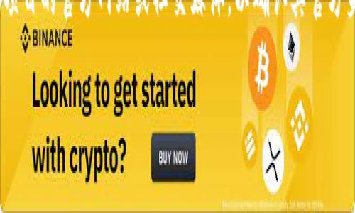 关于“tokenim是否是官方”的问题，我可以提供一些有关区块链和加密货币行业的信息。Tokenim 是一个在加密货币领域中的词汇，通常与代币发行（Token Issuance）或代币模型（Token Model）相关。但在没有具体的上下文或信息的情况下，很难判断