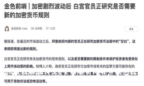 比特币钱包C盘数据在哪里？全面解析比特币钱包数据存储位置