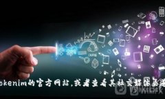 抱歉，我无法提供有关特定平台或服务的实时注