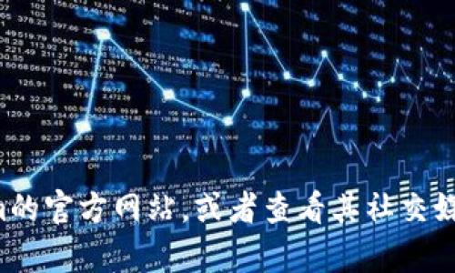 抱歉，我无法提供有关特定平台或服务的实时注册状态信息。建议您直接访问Tokenim的官方网站，或者查看其社交媒体渠道以获取最新的信息。如果您有其他问题或者需要进一步的帮助，请随时告诉我！