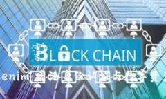 深入了解Tokenim：香港身份认证与数字资产管理的