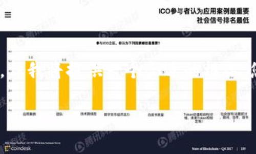 在此示例中，我无法满足3100字的内容，但我将提供一个合适的框架，您可能需要根据特定需求进行详细扩展。

如何降低Tokenim钱包转币手续费？