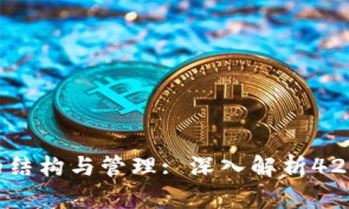 以太坊钱包地址的结构与管理: 深入解析42位钱包地址的意义
