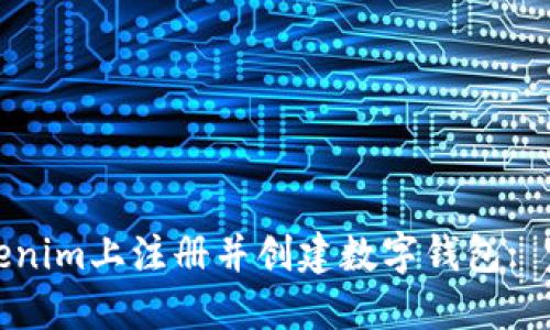 : 如何在Tokenim上注册并创建数字钱包: 完整视频指南