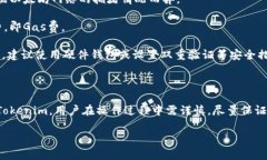 关于“OMG能不能转到tokenim”的问题，这涉及到加