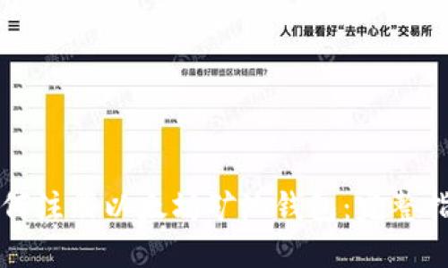 如何注册以太坊矿池钱包：完整指南