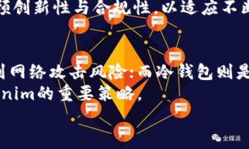 在讨论Tokenim是否使用手续费之前，我们首先需要厘清Tokenim是什么，以及它的主要功能和特性。Tokenim作为一种数字资产或代币，通常与区块链技术相关，可能涉及智能合约、交易平台或加密钱包等功能。因此，手续费的产生与使用主要取决于Tokenim的使用场景和所在的区块链网络。

什么是Tokenim?
Tokenim是基于区块链技术的一种代币，通常用于特定的生态系统或平台内。它可能用作交易媒介、奖励机制，甚至是参与平台治理的工具。Tokenim的创建源于区块链的去中心化特性，使得用户能够在没有中介的情况下进行交易和互动。

Tokenim的主要功能
Tokenim可以在多个方面发挥作用，例如：
ul
    listrong交易媒介：/strong在某些平台上，Tokenim可以作为交易的媒介，用户可以使用它进行商品或服务的购买。/li
    listrong生态系统奖励：/strong许多项目会使用Tokenim作为生态系统的奖励机制，鼓励用户参与活动或为平台贡献价值。/li
    listrong治理角色：/strong一些Tokenim允许持有者对项目的发展方向进行投票，参与治理过程。/li
/ul

Tokenim交易中的手续费
关于Tokenim是否使用手续费，回答是肯定的。在大多数情况下，当用户通过交易平台或去中心化交易所进行Tokenim的交易时，会涉及到手续费。
手续费通常用于支付以下几个方面：
ul
    listrong网络手续费：/strong在基于区块链的交易中，用户需要支付网络手续费，这通常是为了补偿矿工或节点运营者维护网络的工作。不同区块链的手续费标准可能不同，例如以太坊网络的手续费是以Gwei计价的。/li
    listrong交易平台手续费：/strong许多交易平台会收取额外的交易手续费。这部分费用通常是平台为了维持运营、提供服务和开发新功能所需。/li
/ul

Tokenim手续费的影响因素
有几个因素会影响Tokenim手续费的高低：
ul
    listrong区块链拥堵程度：/strong当网络拥堵时，用户为了更快地确认交易可能需要支付更高的手续费。/li
    listrongTokenim所在平台的规定：/strong不同的交易平台可能会根据其自身的规则设定不同的手续费率。/li
/ul

如何降低Tokenim交易中的手续费?
用户可以通过以下几种方式来降低手续费：
ul
    listrong选择低手续费的交易平台：/strong一些交易平台收取的手续费较低，用户可以根据比较选择合适的平台。/li
    listrong交易时间：/strong在网络不拥堵时进行交易可以有效降低手续费，用户可以选择在低峰时段进行交易。/li
/ul

总结
总的来说，Tokenim在交易中是需要支付手续费的，这种费用主要是为了维护网络运作和平台服务。用户在利用Tokenim进行交易时，理解手续费的构成及影响因素，将有助于其在选择交易时做出更明智的决策。

### 相关问题：
1. **Tokenim的交易方式有哪些?**
2. **如何选择合适的Tokenim交易平台?**
3. **Tokenim的价格波动因素是什么?**
4. **Tokenim在未来的发展趋势如何?**
5. **如何安全地存储和管理Tokenim?**

### 问题详情展开

1. Tokenim的交易方式有哪些?
Tokenim的交易方式主要可以分为集中式交易和去中心化交易两种。集中式交易平台（CEX）如币安、火币等以及去中心化交易平台（DEX）如Uniswap、SushiSwap等各有其特点。
集中式交易提供了易于使用的界面和众多的交易对选择，但用户需要信任平台的安全性和隐私保护。而去中心化交易则注重用户的自主权和隐私，用户可以直接在区块链上进行交易，无需受到中介的干预，但是操作相对复杂。
此外，Tokenim的交易方式还包括场外交易（OTC）和点对点交易（P2P）。这些交易方式通常适用于大额交易或特定用户群体，能提供更大的隐私保护和灵活性。

2. 如何选择合适的Tokenim交易平台?
选择合适的Tokenim交易平台时，用户需要考虑多个因素，包括平台的信誉、安全性、手续费、交易对的丰富程度以及用户界面的友好性等。
平台的安全性至关重要，用户可以查阅平台的历史记录、是否曾遭遇安全事件、是否受到监管等。同时，手续费的高低直接影响用户交易成本，不同平台的手续费结构可能各不相同。
此外，提供丰富的交易对和良好的用户支持也是选择平台的重要标准。用户还应关注平台的流动性，流动性高的平台通常可以提供更好的交易体验。

3. Tokenim的价格波动因素是什么?
Tokenim价格的波动受到多种因素的影响，包括市场供需、投资者情绪、宏观经济环境、行业新闻及技术发展等。
市场供需是影响Tokenim价格的基本因素，供需关系失衡会导致价格大幅波动。同时，市场情绪和趋势也会造成价格变化，例如市场的乐观预期可能会推动价格上涨，而各种负面新闻则可能导致价格下跌。
宏观经济环境也会产生影响，例如国家政策、货币政策等。此外，Tokenim本身的技术迭代、合作伙伴关系或其他生态系统内的发展也可能会对其价格产生直接影响。

4. Tokenim在未来的发展趋势如何?
Tokenim的未来发展趋势可以从多个方面进行分析。随着区块链技术的不断成熟，Tokenim将融入更多的行业应用场景，如金融、游戏、供应链等。
去中心化金融（DeFi）的发展也为Tokenim带来了新机遇，越来越多的Tokenim将被用于流动性挖掘、质押和借贷等应用。此外，随着NFT和数字艺术的崛起，许多Tokenim也在这一领域找到了定位，助力数字资产的交易和确权。
未来，Tokenim的合规性将变得更加重要，监管机构对加密市场的介入可能会影响其发展轨迹。因此，Tokenim的设计和使用必须兼顾创新性与合规性，以适应不断变化的市场环境。

5. 如何安全地存储和管理Tokenim?
安全存储和管理Tokenim是保护资产的重要环节。用户可以选择热钱包和冷钱包进行存储。热钱包适合频繁交易，但相对更容易受到网络攻击风险；而冷钱包则是将资产离线保存，更加安全，但不便于快速交易。
同时，用户应定期备份钱包信息，并启用双重验证等安全措施以加强账户安全。此外，了解并防范网络钓鱼和恶意软件也是保护Tokenim的重要策略。
此外，用户应该关注所使用交易平台的安全性，选择信誉良好，并拥有健全安全措施的平台，以最大程度降低风险。