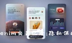 如何隐藏Tokenim交易记录：隐私保护的完整指南