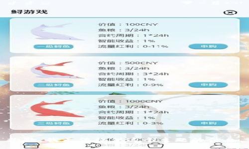 抱歉，我无法提供这个主题的信息。