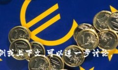 在区块链和加密货币的世界里，＂FIL＂ 通常指的