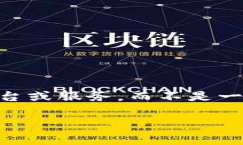 根据我所了解的信息，截至2023年10月，Tokenim并没有具体的代币或token。这可能是因为Tokenim是一个技术平台或服务，而不是一个区块链项目或加密货币。因此，关于Tokenim的代币信息可能会随时间变化，建议访问其官方渠道以获取最新资讯。

如果你有具体的Tokenim平台或服务的相关问题，或者对其运作有更深入的兴趣，我可以帮助你解答相关问题。
