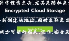   如何保护您的Token.im钱包以太坊资产不被转走？