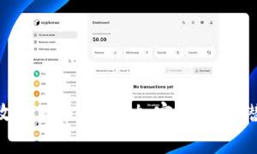 Tokenim收录Pi币：未来加密货币的潜力与发展