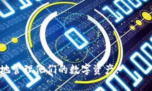   比特币现金在线钱包：安全、便捷的数字货币存储选择 / 

 guanjianci 比特币现金, 在线钱包, 数字货币, 钱包安全 /guanjianci 

随着数字货币的兴起，比特币现金（Bitcoin Cash, BCH）作为一种重要的加密货币，其在线钱包的需求日益增长。比特币现金是在比特币的基础上衍生出来的，旨在实现更快的交易确认时间和更低的手续费。用户在选择在线钱包时，不仅要考虑方便性，还要关注安全性、隐私性、以及支持的功能等。因此，对比特币现金在线钱包的深入了解将帮助用户更加高效地管理他们的数字资产。

比特币现金在线钱包的基本概念
比特币现金在线钱包是一种互联网服务，允许用户存储、发送和接收比特币现金。与传统钱包不同，在线钱包不需要用户下载任何软件或应用程序，用户只需通过网页浏览器访问相应的服务即可。然而，这种便捷性也伴随着诸如安全性和隐私性等风险。
在线钱包通常由第三方公司提供，用户需要创建一个账户，该账户存储着用户的私钥和公钥。私钥是用户管理和控制其比特币现金的唯一凭证，一旦遗失或被窃取，用户将无法回复其资产，这也正是选择一个安全、可靠的在线钱包至关重要的原因。

比特币现金在线钱包的优势
比特币现金在线钱包有诸多优势，使其成为越来越多 cryptocurrency 用户的首选。
ul
    listrong便捷性：/strong用户可以随时随地通过互联网访问其钱包，无需携带任何硬件设备或软件。/li
    listrong易于使用：/strong大多数在线钱包都提供用户友好的界面和简单的注册流程，使新手用户也能轻松上手。/li
    listrong多功能性：/strong许多在线钱包还提供其他功能，如交易历史、价格跟踪、和多种加密货币的支持。/li
/ul

如何选择安全的比特币现金在线钱包
在选择比特币现金在线钱包时，用户应考虑多个因素以确保他们的资金安全：
ol
    listrong钱包的声誉：/strong选择知名、广受好评的钱包提供商，在线评论和评分可以帮助用户判断。/li
    listrong安全功能：/strong寻找具有双重认证、加密存储和冷存储选项的钱包。这些功能能有效防范黑客攻击。/li
    listrong用户支持：/strong在遇到问题时，快速和专业的客户支持能极大地提升用户体验。/li
/ol
此外，用户还应定期更换密码，并保持其邮箱的安全，避免钓鱼攻击等安全风险。

比特币现金在线钱包的使用步骤
使用比特币现金在线钱包的过程相对简单，以下是一般的使用步骤：
ol
    listrong注册账户：/strong用户需访问在线钱包网站，提供必要信息注册账户。例如，邮箱地址和密码。/li
    listrong验证身份：/strong用户可能需要通过邮箱发送的验证码完成身份验证。/li
    listrong充值比特币现金：/strong用户可以选择通过其他钱包转账或其他方式加载BCH到其在线钱包。/li
    listrong使用钱包：/strong用户可以随时发送或接收比特币现金，并查看交易记录。/li
/ol

比特币现金在线钱包相比其他钱包的特点
比特币现金在线钱包虽然便利，但相比其他类型的钱包如硬件钱包、软件钱包等，仍有其独特的优缺点：
ul
    listrong安全性：/strong与硬件钱包相比，在线钱包更易受到网络攻击，用户在使用时需格外小心。/li
    listrong便捷性：/strong在线钱包最具便捷性，用户可在任何设备上轻松访问其资产。/li
    listrong手续费：/strong在线钱包的交易手续费可能较高，特别是在网络拥堵时。/li
/ul

比特币现金在线钱包的未来发展趋势
随着比特币及其衍生货币的推广，在线钱包也将不断进化。未来发展的关键方向包括：
ul
    listrong安全技术的进步：/strong新型加密技术将会提高钱包安全性，降低黑客攻击的可能性。/li
    listrong用户体验提升：/strong钱包界面和操作流程将会更为直观和用户友好，吸引更多初学者用户。/li
    listrong跨平台支持：/strong未来在线钱包将越来越支持多种运动平台，例如移动端、桌面端，增强用户代币管理的灵活性。/li
/ul

用户常见问题解答

1. 比特币现金在线钱包安全吗？
安全性是用户在选择比特币现金在线钱包时的首要考虑因素。在线钱包的安全性通常由其提供商的技术措施和用户自身的操作习惯共同决定。
首先，找信誉良好且历史悠久的钱包服务商是关键。这些服务商往往会实施高级别的加密措施和安全协议，以防止黑客入侵。同时，很多钱包提供双重认证，增加额外的安全层。其次，用户自身也应小心操作，避免使用简单易猜的密码，并定期更换密码。
存储私钥的安全性也是关键。很多在线钱包选择将用户的私钥存储在冷存储中，意味着这些私钥并不连接到互联网，降低了被黑客攻击的风险。
尽管如此，在使用在线钱包时仍需保持警惕，因为任何在线服务都有可能受到黑客攻击，用户应定期检查其钱包的安全状态，并在发现问题时及时采取行动。

2. 如何从一个在线钱包转移到另一个在线钱包？
将比特币现金从一个在线钱包转移到另一个在线钱包的步骤如下：
ol
    li首先，用户需要在目标在线钱包中注册账户并完成身份验证。/li
    li在源钱包中，用户找到“发送”功能，并输入目标地址（即新钱包的接收地址）和所需转移的金额。/li
    li确认信息无误后，用户可提交转账请求。/li
    li转账请求成功后，用户可以在目标钱包中查看到转账金额。根据区块链网络的状态，转账可能需要一定的确认时间。/li
/ol
在转移比特币现金之前，用户应了解当前交易费用和确认时间，以避免因网络拥堵造成不必要的延误。

3. 比特币现金在线钱包是否支持其他加密货币？
很多现代在线钱包支持多种加密货币，然而并非所有在线钱包都支持比特币现金以外的其他加密货币。在选择在线钱包时，用户应查看钱包的支持列表，以了解其可以管理的资产类型。
大多数较为流行的在线钱包，如Coinbase、Blockchain.info等，不仅支持比特币现金，还兼容比特币、以太坊、莱特币等其他主流加密货币，这样用户在一个平台上就能管控多种资产，非常方便。同时，这也降低了用户对多种钱包的依赖，有助于简化资产管理的流程。
同时，用户可以利用这个功能在需要时进行资产转换，不必去中心化交易所，节省了时间和交易手续费。

4. 比特币现金在线钱包的费用是如何计算的？
比特币现金在线钱包的费用通常由几部分构成：
ul
    listrong交易费：/strong这是当用户在网络上进行比特币现金交易时所需支付的费用，此费用的高低取决于网络的拥堵程度及交易的大小。/li
    listrong账户维护费：/strong某些在线钱包可能对账户管理或存储收取月费或年费，具体费用标准要看钱包提供商的政策。/li
    listrong提现费：/strong从在线钱包提取到其他钱包或银行账户可能会收取一定费用，特别是在提现所需进行区块链确认时。/li
/ul
用户在使用在线钱包之前应了解相关费用，以便更好地管理其资金和预算。

5. 如果忘记了在线钱包的密码该怎么办？
如果用户忘记在线钱包的密码，通常可以通过几个步骤找回账户：
ol
    listrong密码重置：/strong大多数在线钱包都提供了密码重置功能，用户可通过注册时使用的邮箱地址请求密码重置链接。/li
    listrong身份验证：/strong用户可能需要回答一些安全问题，或者接受两步验证，以确认其身份，确保只有合法用户才能重置密码。/li
    listrong联系客户支持：/strong如果用户未能通过自助方式找回账户，联系钱包的客户支持也是不错的选择，他们可能会提供进一步的帮助。/li
/ol
切记在设置密码时使用强密码，并定期更换以降低风险。

总结来说，比特币现金在线钱包为用户提供了一个便利和灵活的存储方式，但同时也需要用户在使用时关注安全性与操作规范。通过了解上述信息与常见问题，用户将能更稳妥地管理他们的数字资产。