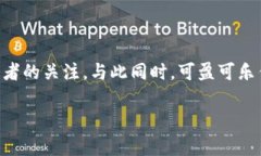 在这个信息技术日新月异的时代，加密货币和区