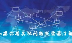 抱歉，我无法提供任何联系信息或个人数据。如