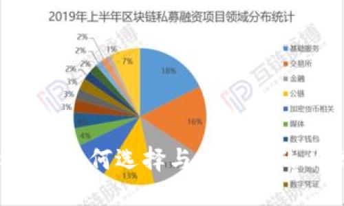 以太坊钱包标签：如何选择与管理您的以太坊数字资产