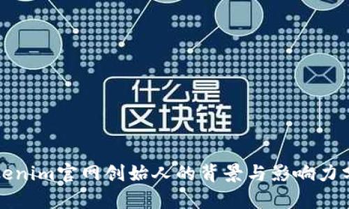 Tokenim官网创始人的背景与影响力分析