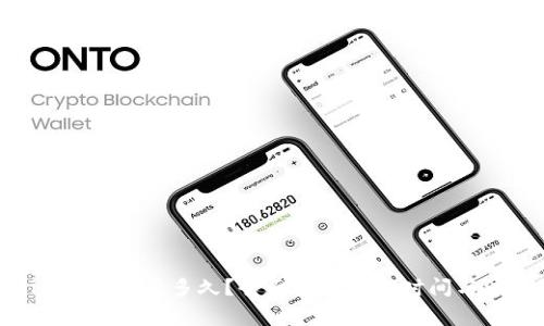 Tokenim转出需要多久？全面解析转账时间与注意事项