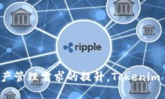   Tokenim 钱包企业版的功能与优势分析 /  guanjian