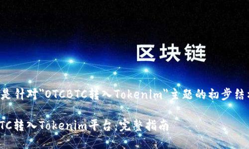 由于内容要求较长，以下是针对