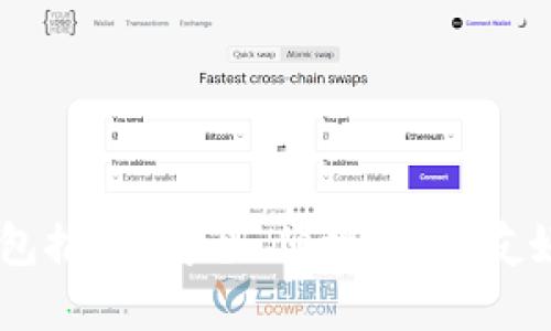 比特币HD钱包推荐：安全、便捷、用户友好的钱包选择