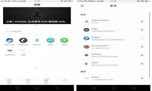 Tokenim对接的主要交易所详解