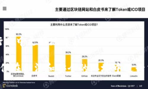   以太坊钱包地址归属地查询指南：如何快速找到相关信息 / 

 guanjianci 以太坊, 钱包地址, 查询, 归属地 /guanjianci 

随着区块链技术的发展，以太坊作为一种重要的加密货币，其钱包地址的查询及归属地的确认越来越受到用户的关注。无论是进行交易，还是用户鉴别和保护隐私，了解以太坊钱包地址的归属地都显得十分重要。在本文中，我们将详细探讨以太坊钱包地址查询归属地的方法和步骤，以及常见问题的解答。

1. 什么是以太坊钱包地址？
以太坊钱包地址是指以太坊网络中用来接收和发送以太币（ETH）的标识符。它通常由一串45个字符组成，前缀为