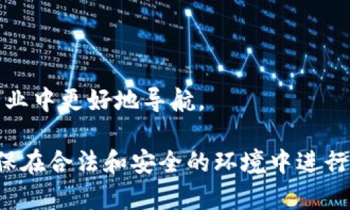   以太坊钱包地址归属地查询指南：如何快速找到相关信息 / 

 guanjianci 以太坊, 钱包地址, 查询, 归属地 /guanjianci 

随着区块链技术的发展，以太坊作为一种重要的加密货币，其钱包地址的查询及归属地的确认越来越受到用户的关注。无论是进行交易，还是用户鉴别和保护隐私，了解以太坊钱包地址的归属地都显得十分重要。在本文中，我们将详细探讨以太坊钱包地址查询归属地的方法和步骤，以及常见问题的解答。

1. 什么是以太坊钱包地址？
以太坊钱包地址是指以太坊网络中用来接收和发送以太币（ETH）的标识符。它通常由一串45个字符组成，前缀为