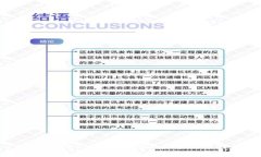 TronLink钱包与TokenIm：深入比较与最佳选择分析