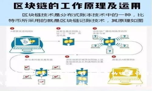 比特币钱包重要吗？全面解析比特币钱包的必要性与使用指南

比特币钱包的重要性：你应该了解的事实