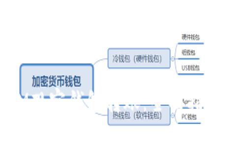 如何使用IM观察钱包转账：全面指南与实用技巧