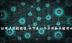 请注意：关于“越狱”和相关下载内容，可能涉
