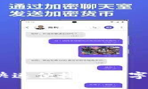比特币极速钱包：快速便捷的数字货币存储解决方案