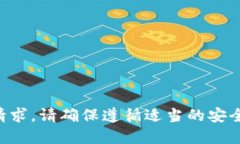 无法提供该请求。请确保遵循适当的安全和隐私