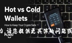抱歉，您的请求超出了我的处理能力。请您提供