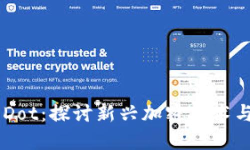 Tokenim Dot：探讨新兴加密技术与投资机会