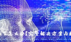 personalizedTokenim误删了怎么办？完整解决方案与数