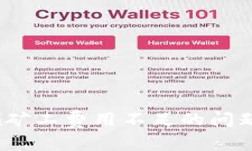 如何解决Tokenim矿工费用不足的问题：详解策略与实践